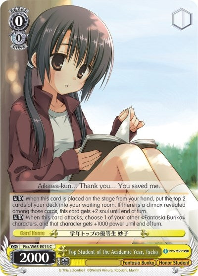 Top Student of the Academic Year Taeko (65014) [Fab/W65] - Weiss Schwarz Single