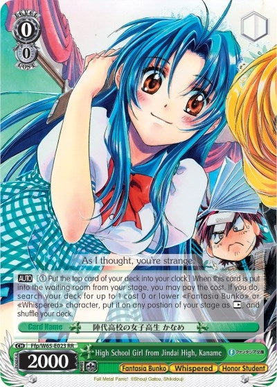 High School Girl from Jindai High Kaname (65023) [Fab/W65] - Weiss Schwarz Single