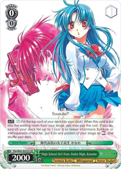 High School Girl from Jindai High Kaname (SR) (65023) [Fab/W65] - Weiss Schwarz Single