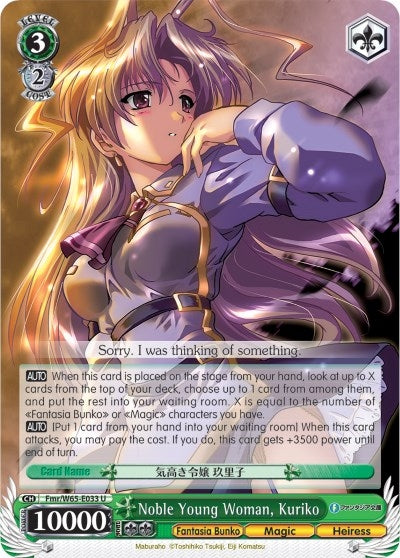 Noble Young Woman Kuriko (65033) [Fab/W65] - Weiss Schwarz Single
