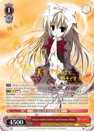 Hekiyou Academy Student Council Treasurer Mafuyu (SP) (65042) [Fab/W65] - Weiss Schwarz Single