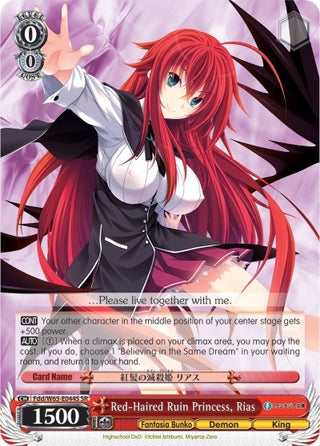Red-Haired Ruin Princess Rias (SR) (65044) [Fab/W65] - Weiss Schwarz Single