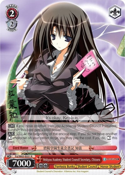 Hekiyou Academy Student Council Secretary Chizuru (65051) [Fab/W65] - Weiss Schwarz Single