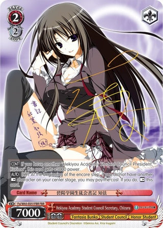 Hekiyou Academy Student Council Secretary Chizuru (FBR) (65051) [Fab/W65] - Weiss Schwarz Single