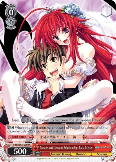 Master-and-Servant Relationship Rias & Issei (65060) [Fab/W65] - Weiss Schwarz Single
