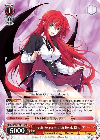 Occult Research Club Head Rias (SR) (6510) [Fab/W65] - Weiss Schwarz Single