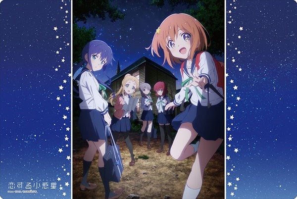 Bushiroad Rubber Mat Collection Vol.605: Asteroid in Love (605) - Playmats Sealed