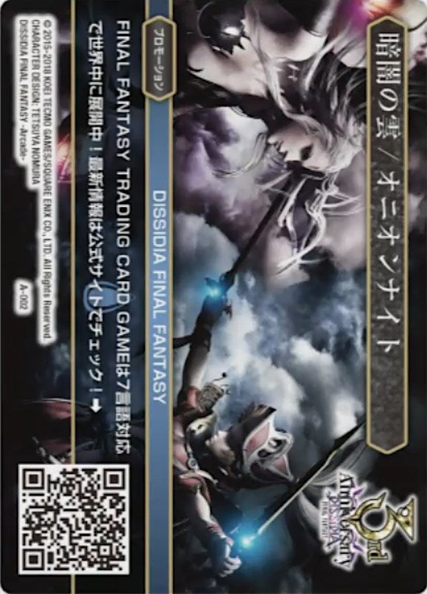 Dissidia 3rd Anniversary - A-002 (2) [PR] - Final Fantasy TCG Single