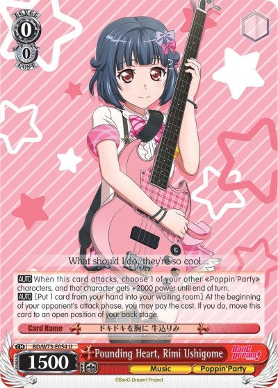 Pounding Heart Rimi Ushigome (73054) [BD/W73] - Weiss Schwarz Single
