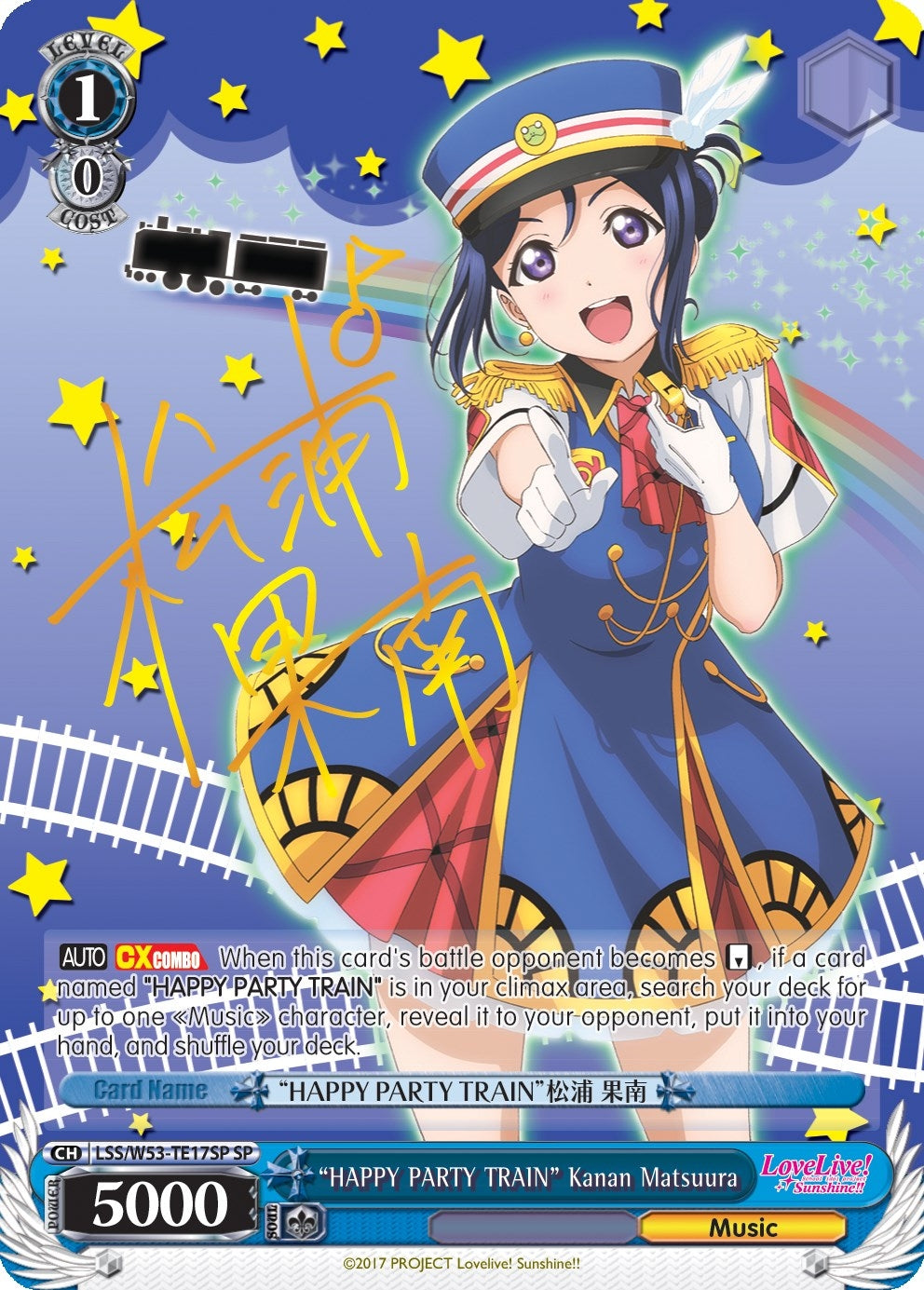 ’HAPPY PARTY TRAIN’ Kanan Matsuura (SP) (5317) [LSS/WE27] - Weiss Schwarz Single