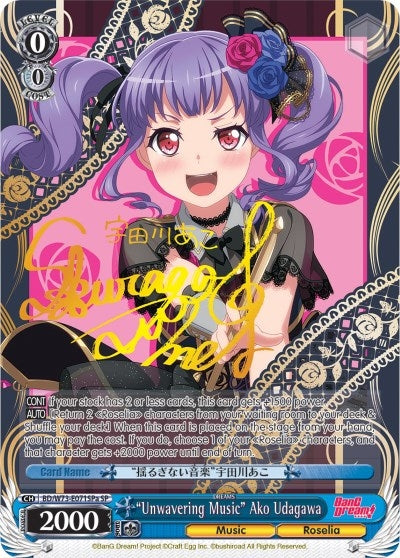 ’Unwavering Music’ Ako Udagawa (SP) (A) (73071) [BD/W73] - Weiss Schwarz Single