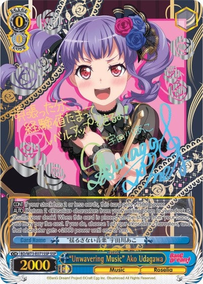 ’Unwavering Music’ Ako Udagawa (SSP) (73071) [BD/W73] - Weiss Schwarz Single