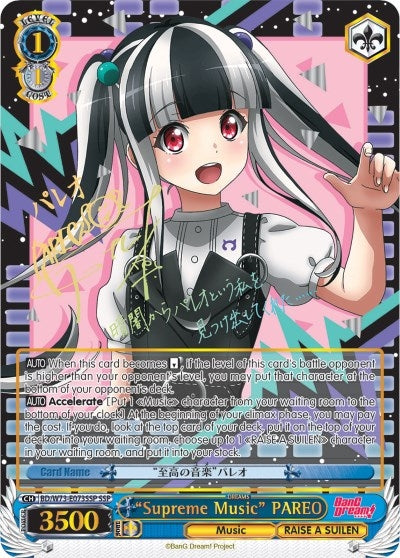 ’Supreme Music’ PAREO (SSP) (73073) [BD/W73] - Weiss Schwarz Single