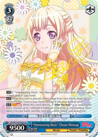 ’Interweaving Music’ Chisato Shirasagi (SP) (A) (73074) [BD/W73] - Weiss Schwarz Single