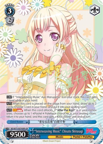 ’Interweaving Music’ Chisato Shirasagi (SP) (B) (73074) [BD/W73] - Weiss Schwarz Single