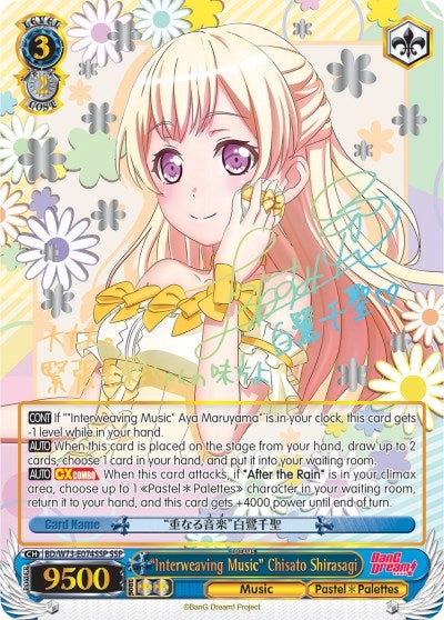 ’Interweaving Music’ Chisato Shirasagi (SSP) (73074) [BD/W73] - Weiss Schwarz Single