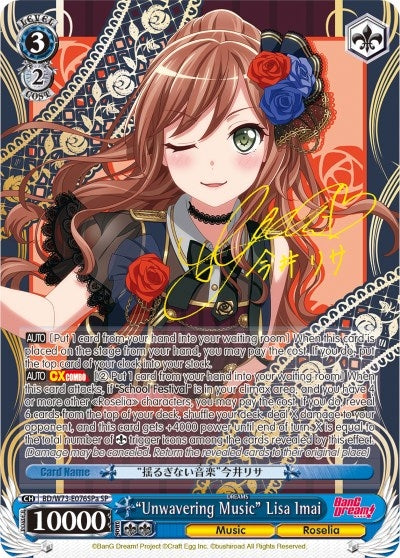 ’Unwavering Music’ Lisa Imai (SP) (A) (73076) [BD/W73] - Weiss Schwarz Single