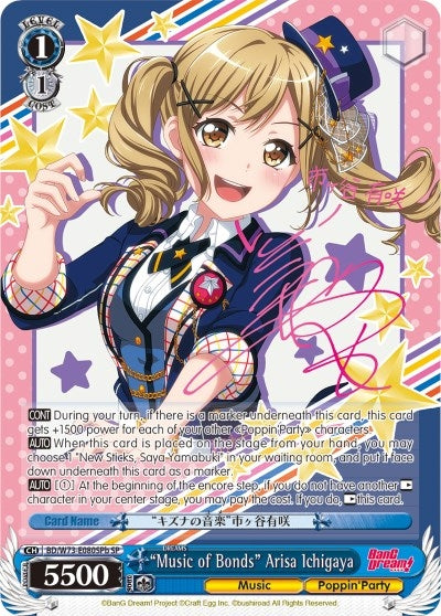 ’Music of Bonds’ Arisa Ichigaya (SP) (B) (73080) [BD/W73] - Weiss Schwarz Single