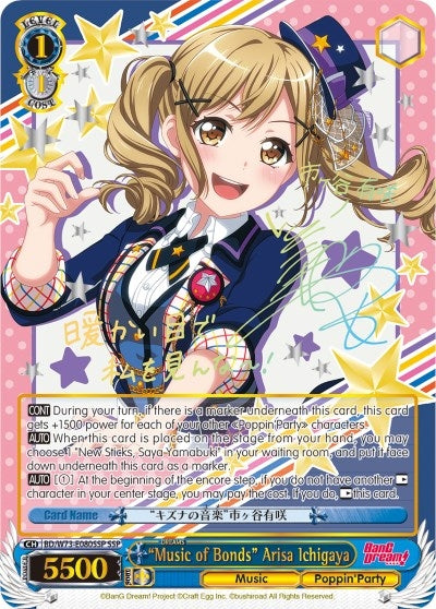 ’Music of Bonds’ Arisa Ichigaya (SSP) (73080) [BD/W73] - Weiss Schwarz Single