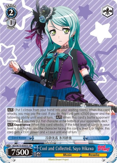 Cool and Collected Sayo Hikawa (SR) (73083) [BD/W73] - Weiss Schwarz Single