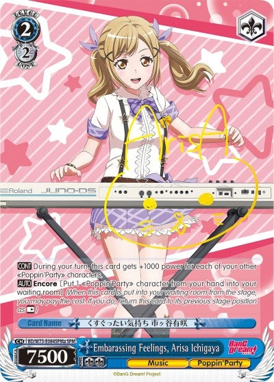 Embarassing Feelings Arisa Ichigaya (SPM) (A) (73084) [BD/W73] - Weiss Schwarz Single