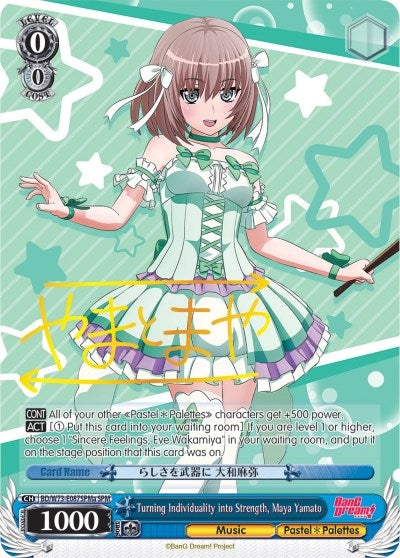 Turning Individuality into Strength Maya Yamato (SPM) (A) (73087) [BD/W73] - Weiss Schwarz Single