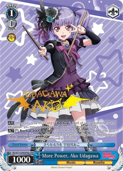 More Power Ako Udagawa (SPM) (A) (73090) [BD/W73] - Weiss Schwarz Single