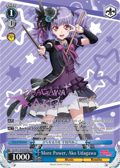 More Power Ako Udagawa (SPM) (B) (73090) [BD/W73] - Weiss Schwarz Single