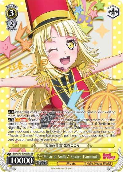’Music of Smiles’ Kokoro Tsurumaki (SP) (A) (73002) [BD/W73] - Weiss Schwarz Single