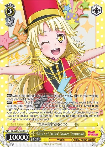 ’Music of Smiles’ Kokoro Tsurumaki (SP) (B) (73002) [BD/W73] - Weiss Schwarz Single
