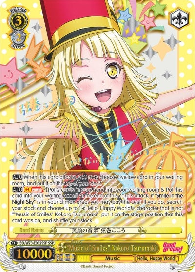 ’Music of Smiles’ Kokoro Tsurumaki (SSP) (73002) [BD/W73] - Weiss Schwarz Single