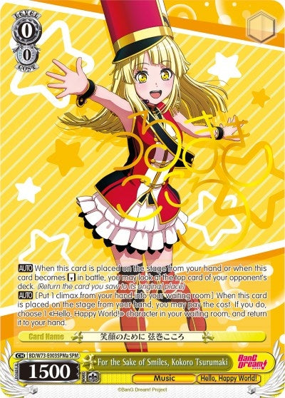 For the Sake of Smiles Kokoro Tsurumaki (SPM) (A) (73003) [BD/W73] - Weiss Schwarz Single