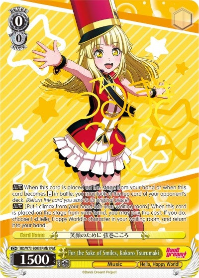 For the Sake of Smiles Kokoro Tsurumaki (SPM) (B) (73003) [BD/W73] - Weiss Schwarz Single