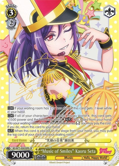 ’Music of Smiles’ Kaoru Seta (SP) (B) (73005) [BD/W73] - Weiss Schwarz Single