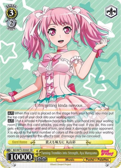 Turning Trembles into Strength Aya Maruyama (SR) (73006) [BD/W73] - Weiss Schwarz Single