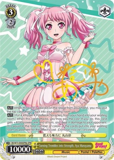 Turning Trembles into Strength Aya Maruyama (SPM) (A) (73006) [BD/W73] - Weiss Schwarz Single