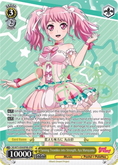 Turning Trembles into Strength Aya Maruyama (SPM) (B) (73006) [BD/W73] - Weiss Schwarz Single