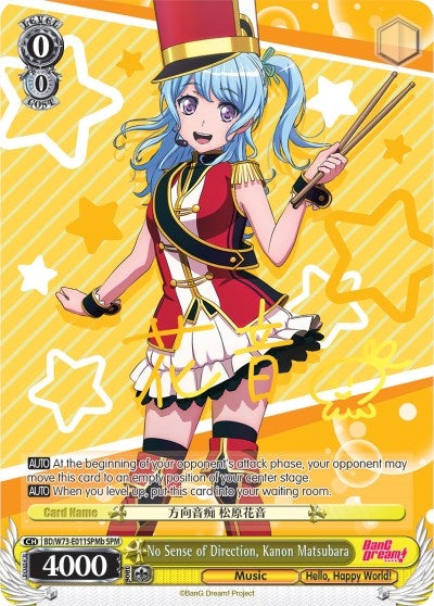 No Sense of Direction Kanon Matsubara (SPM) (B) (73011) [BD/W73] - Weiss Schwarz Single