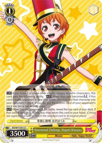 Determined Challenge Hagumi Kitazawa (73012) [BD/W73] - Weiss Schwarz Single