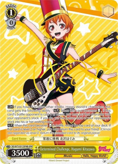 Determined Challenge Hagumi Kitazawa (SPM) (B) (73012) [BD/W73] - Weiss Schwarz Single