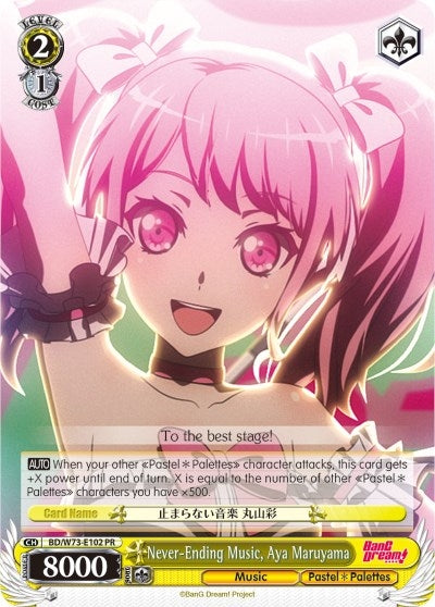 Never-Ending Music Aya Maruyama (73102) [BD/W73] - Weiss Schwarz Single