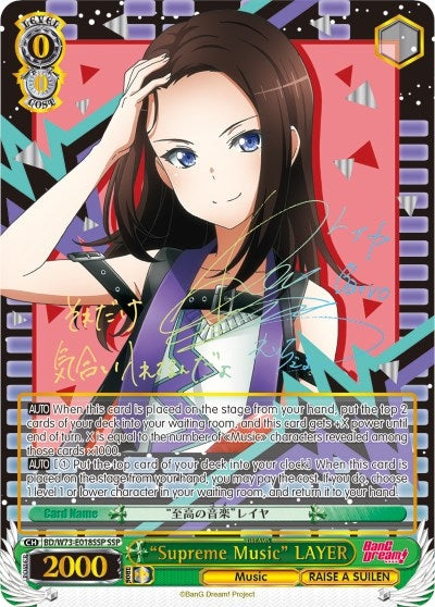 ’Supreme Music’ LAYER (SSP) (73018) [BD/W73] - Weiss Schwarz Single