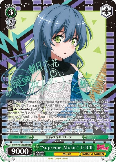 ’Supreme Music’ LOCK (SP) (B) (73020) [BD/W73] - Weiss Schwarz Single