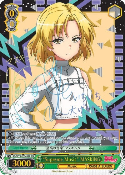’Supreme Music’ MASKING (SSP) (73024) [BD/W73] - Weiss Schwarz Single