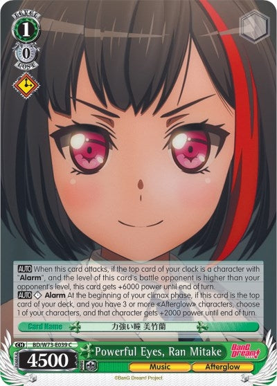 Powerful Eyes Ran Mitake (73039) [BD/W73] - Weiss Schwarz Single