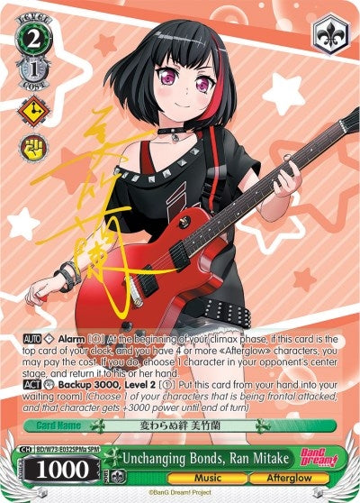 Unchanging Bonds Ran Mitake (SPM) (A) (73032) [BD/W73] - Weiss Schwarz Single