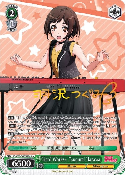 Hard Worker Tsugumi Hazawa (SPM) (A) (73033) [BD/W73] - Weiss Schwarz Single