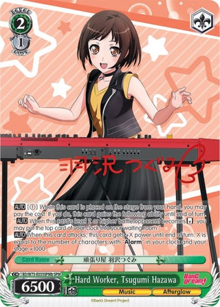 Hard Worker Tsugumi Hazawa (SPM) (B) (73033) [BD/W73] - Weiss Schwarz Single