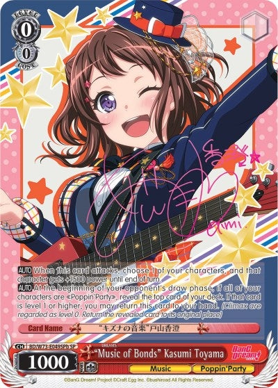 ’Music of Bonds’ Kasumi Toyama (SP) (B) (73049) [BD/W73] - Weiss Schwarz Single