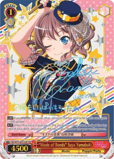 ’Music of Bonds’ Saya Yamabuki (SSP) (73051) [BD/W73] - Weiss Schwarz Single